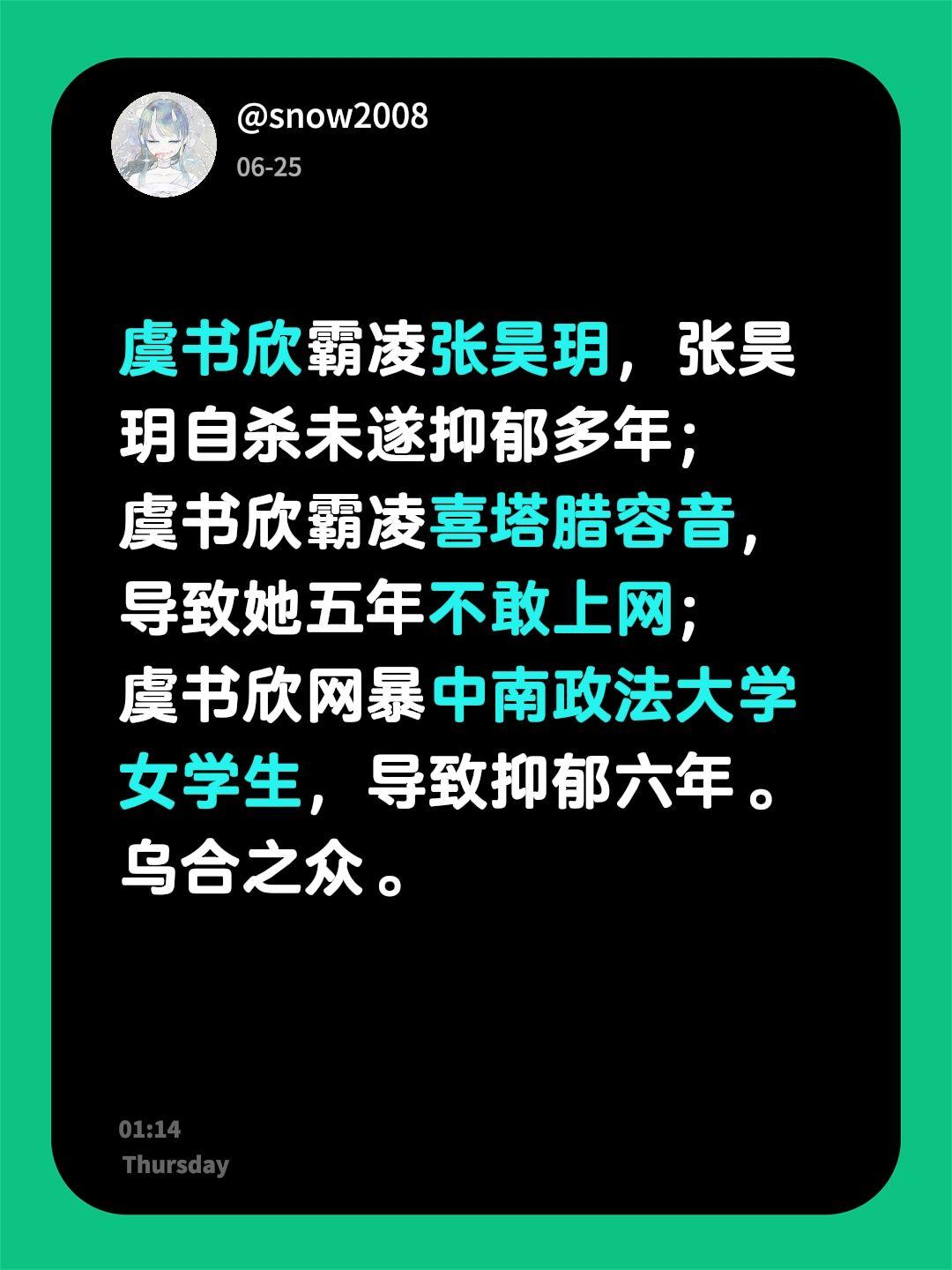 虞书欣塌房了，别人都是假的黑料，虞书欣都是真的。