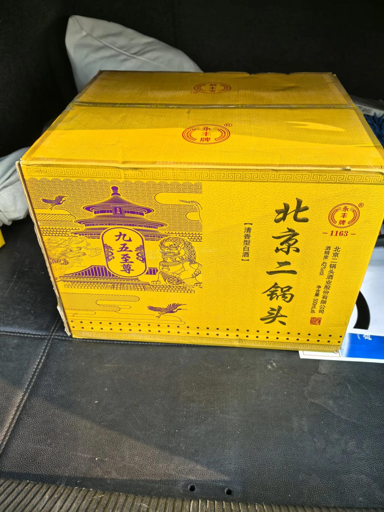 这酒是真好喝，喝一斤也不头晕。
得1000多一箱吧。

大家有喝过这个九五至尊二