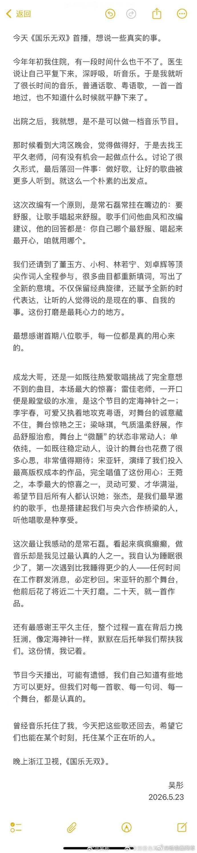 宋亚轩在成龙面前贴脸开大老爹待人处事谦逊有礼，倾听过程始终保持认真的态度，展现出