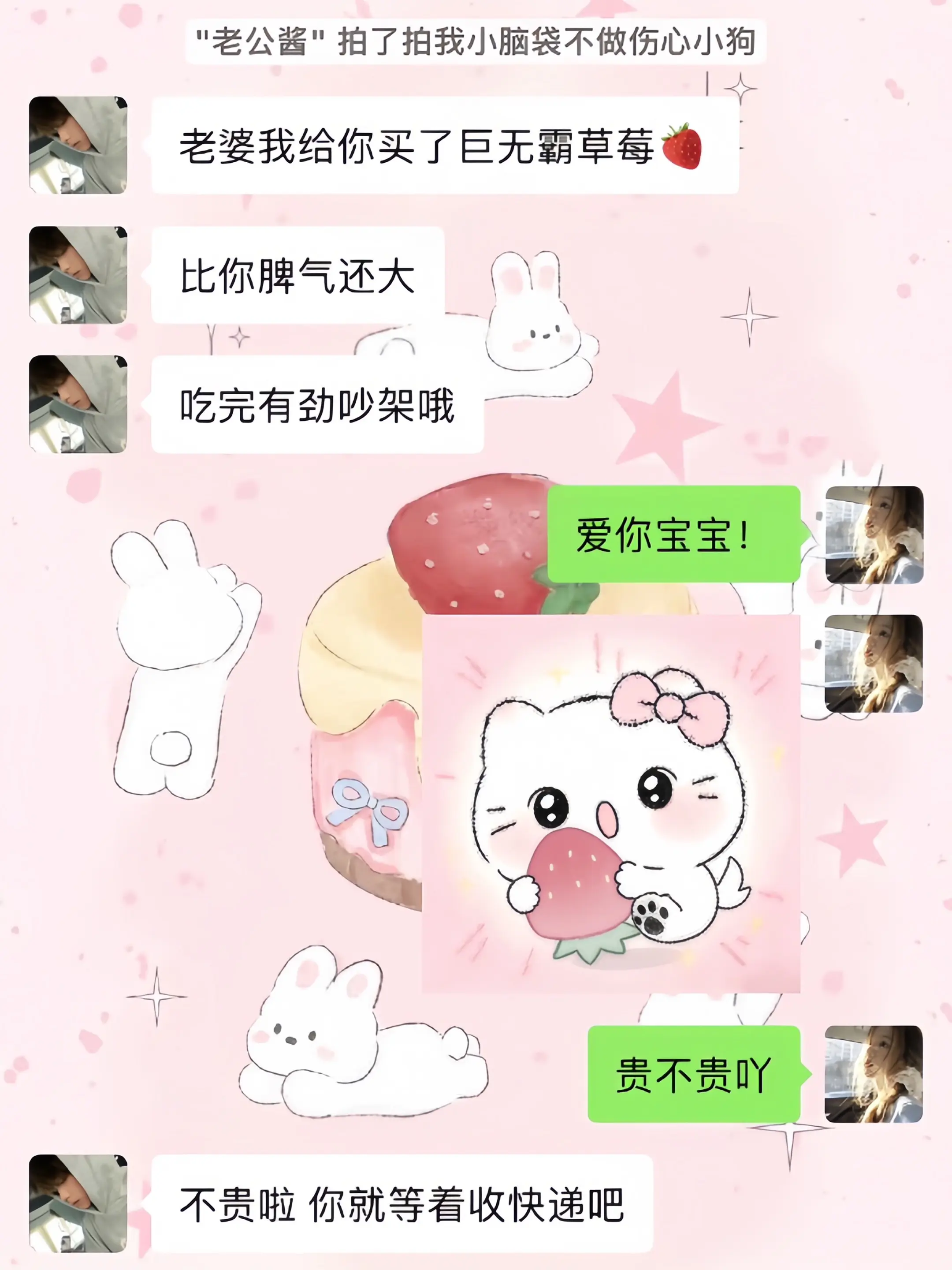 幸福是收到男朋友送的冬天的第一盒大草莓🍓