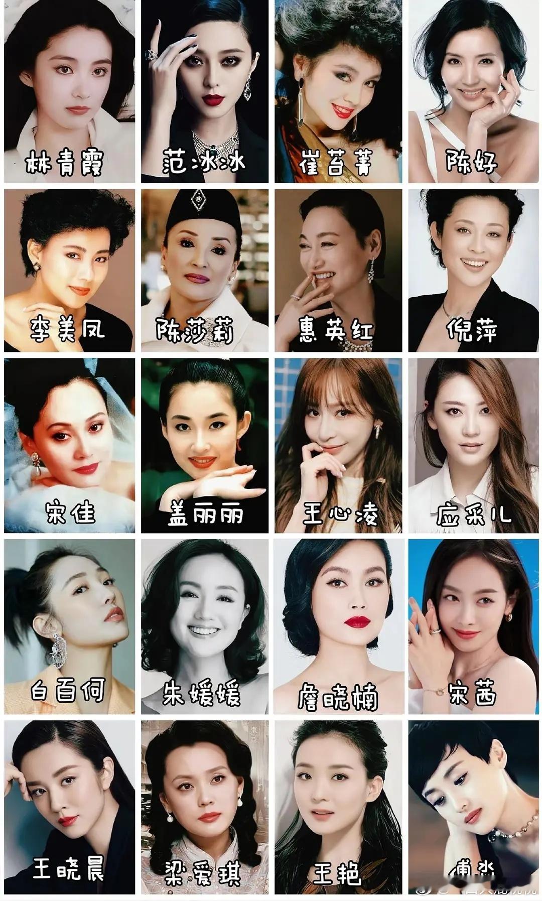 各省地区女明星代表盘点山东，广东，川渝，江浙，新疆，山西，湖北，福建，陕西 