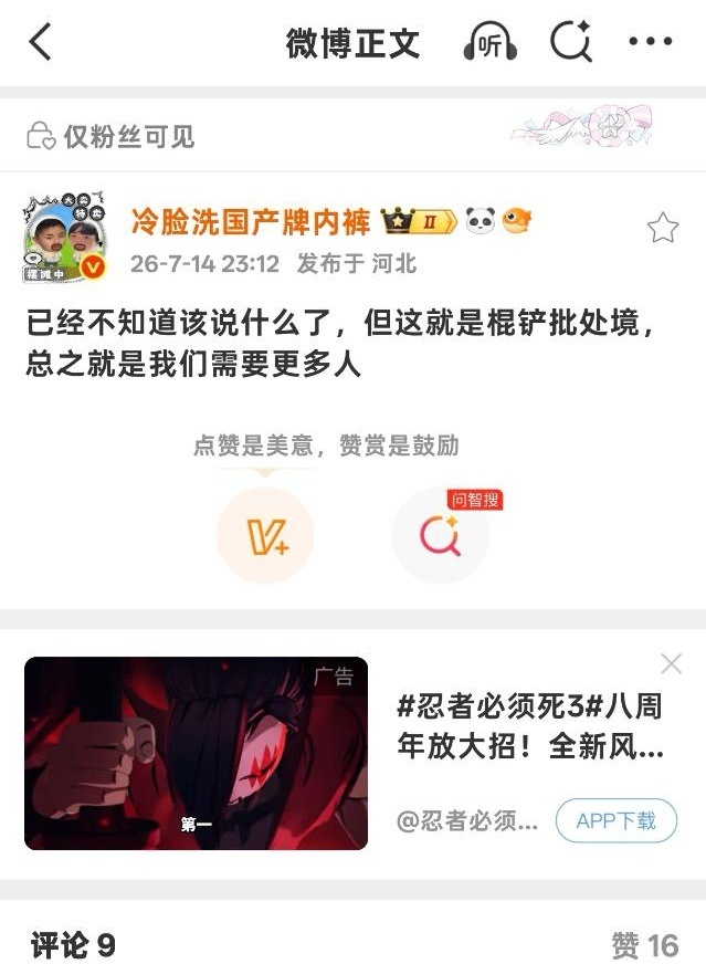 已经不知道说什么了 ，但这就是铲丝的处境，总之就是我们需要更多人 