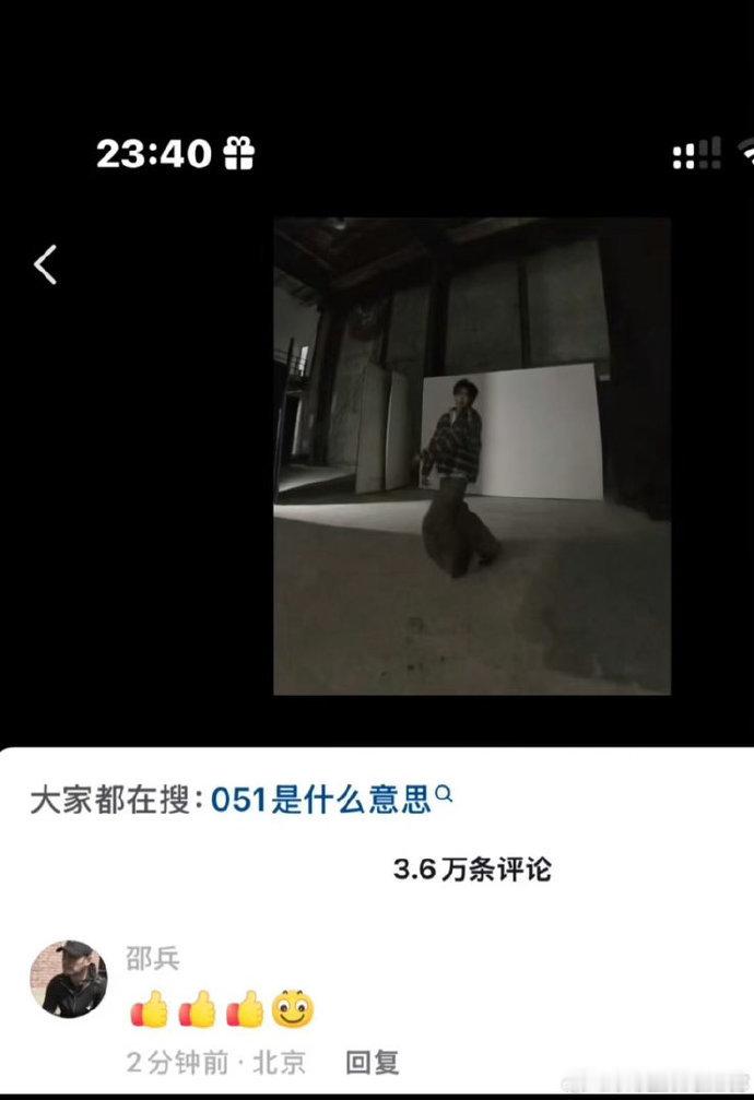 邵兵点赞刘耀文跳舞视频邵兵点赞刘耀文跳舞 邵兵点赞刘耀文跳舞 