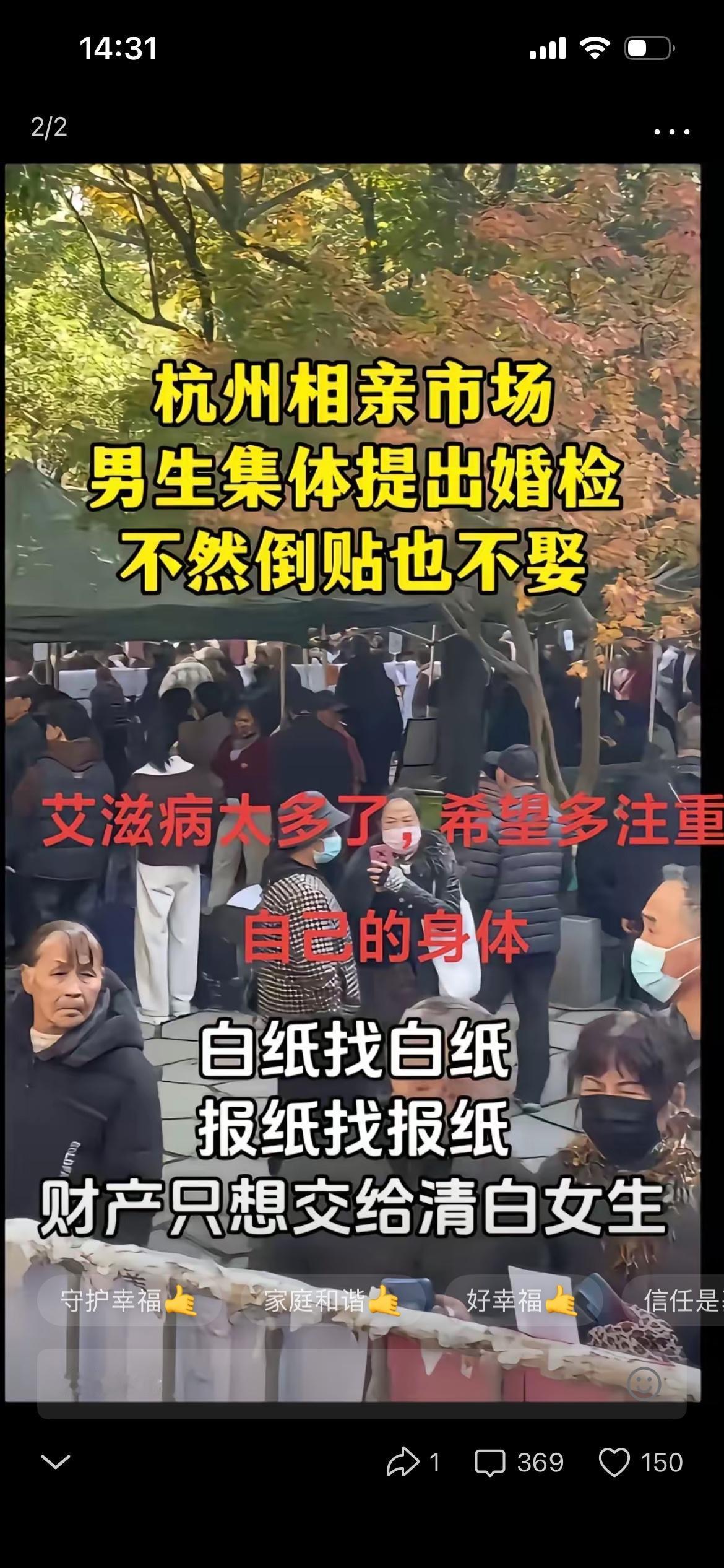 一帮条件不错的男生，有房有车，年薪二十万起步。聊彩礼的时候那叫一个爽快——你说多