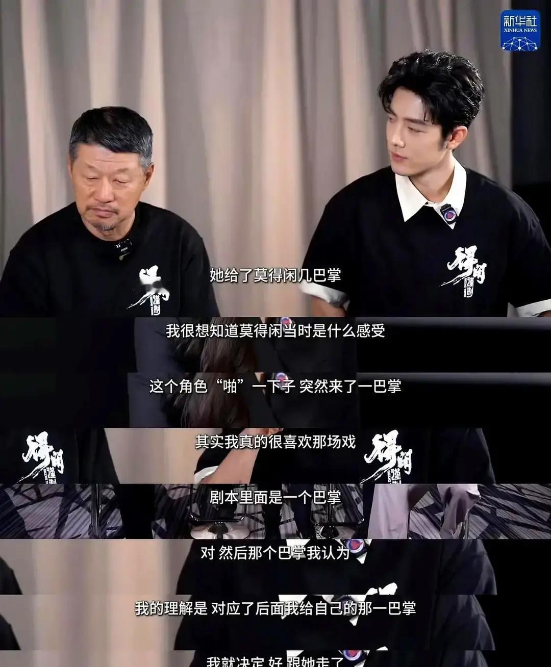 一巴掌变连环击，肖战脸都懵了！
 
结果一出，热搜直接炸锅。
 
原剧本写“只扇