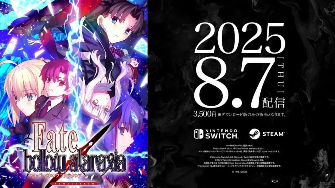 【switch新游】Aniplex于8月2日宣布，《Fate/hollow at