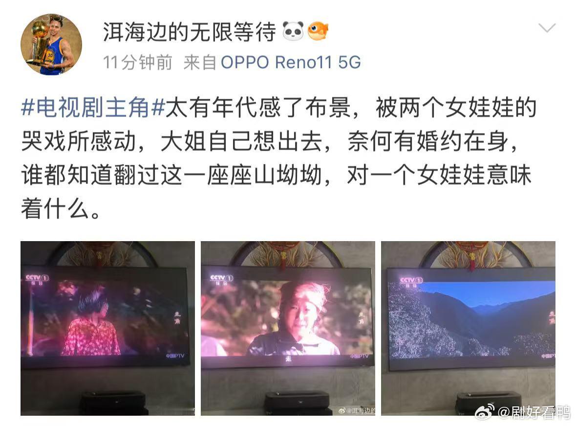 主角老式长剧的好看电视剧主角 终于有一部剧让我放下了倍速，老式长剧的魅力就在于它