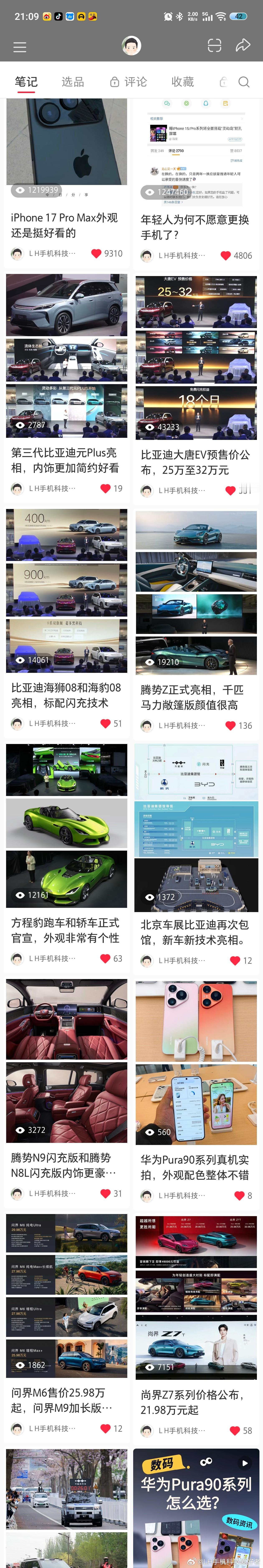 知道我为什么发比亚迪比较多吗？是因为自然流量比较高，大家对它非常关注。此外，发其