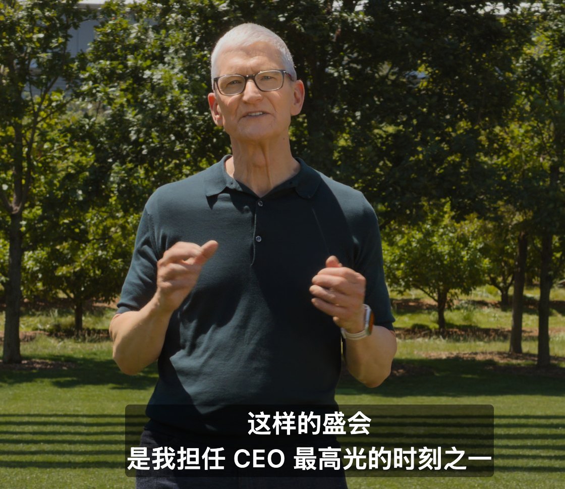 库克主持WWDC频频拭泪北京时间6月9日凌晨，库克在说出那句经典的“大家早上好”