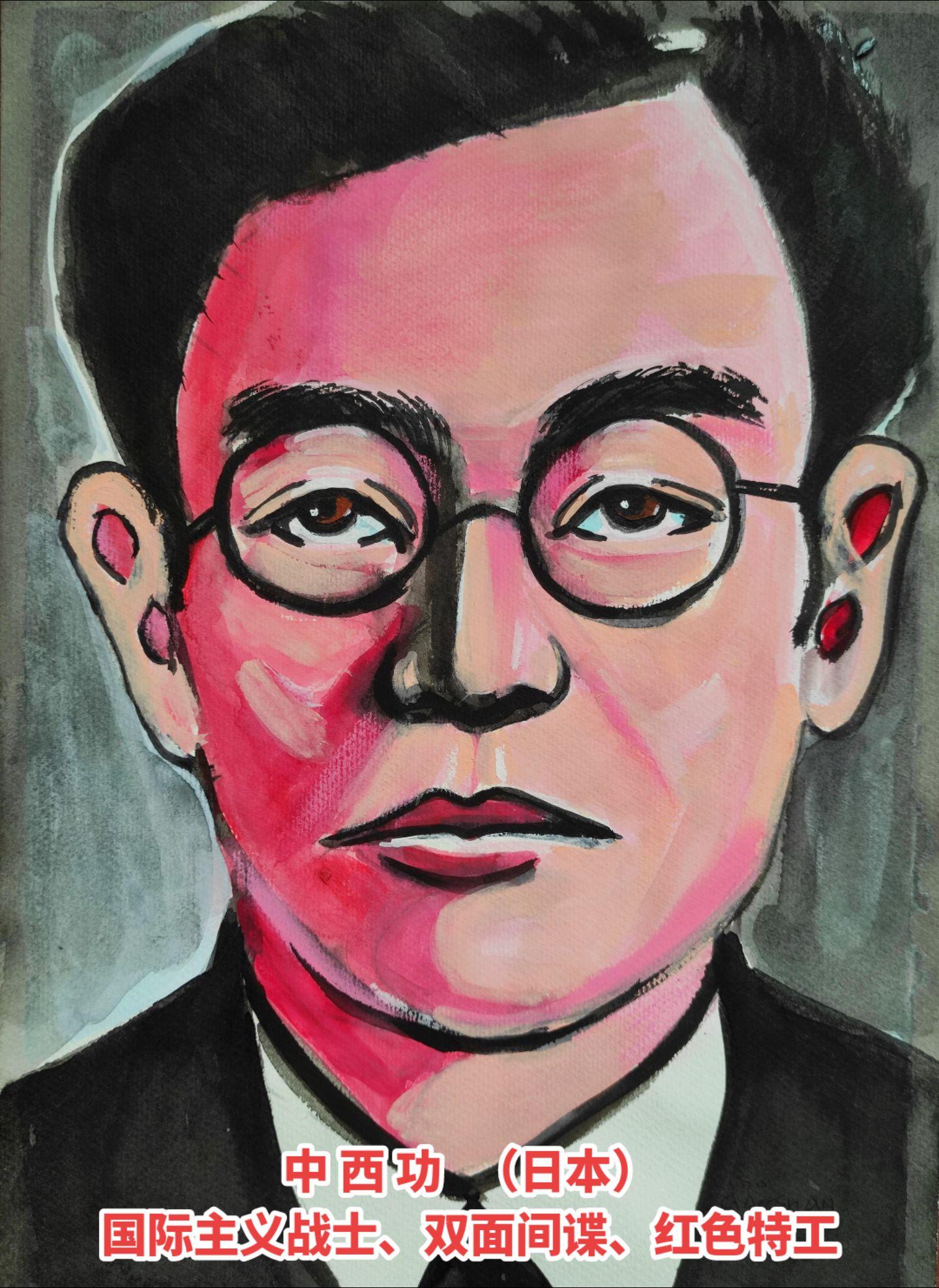 双面间谍、红色特工战士  中西功（日）中西功（1910年9月18日～1...