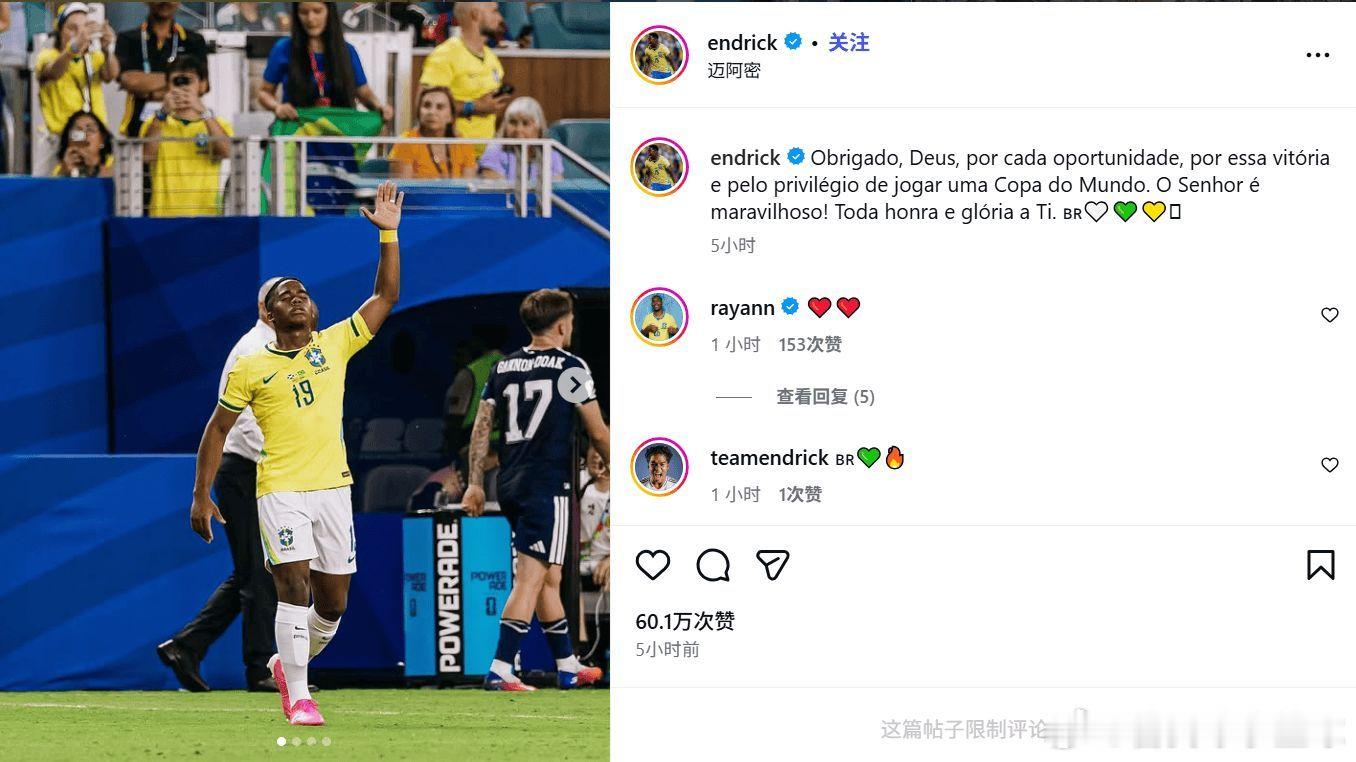 世界杯小组赛，巴西3-0完胜苏格兰，恩德里克在本场比赛替补上场。 赛后，恩德里克