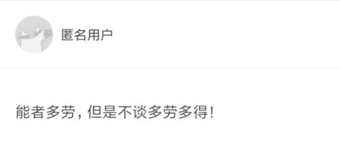 你听过最恶心却被奉为真理的话是什么？