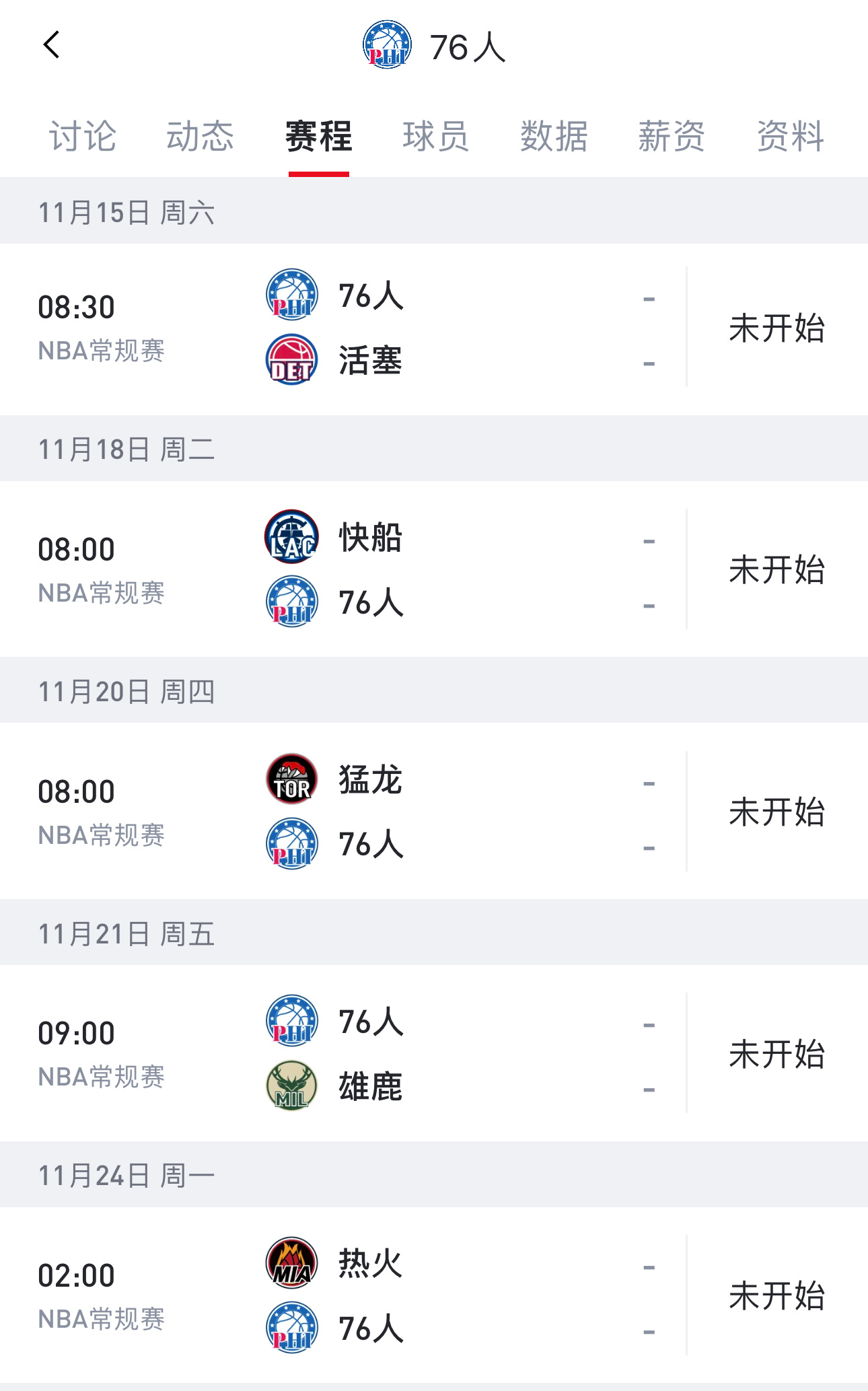 费城76人忠实球迷分析！保罗·乔治最快在下周比赛中复出，结合目前了解到的情况和球