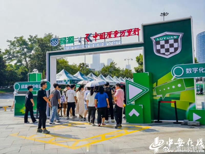 【#多方携手共筑电动车安全出行防线#】8月30日，在合肥市市场监督管理局、市公安