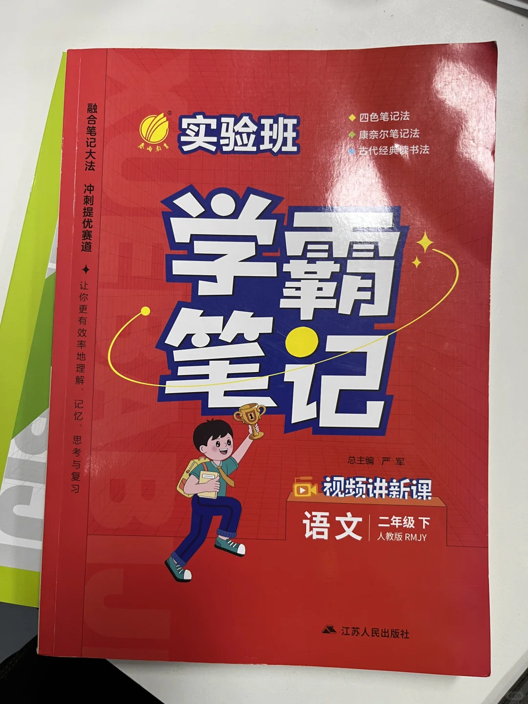 家长们要注意了‼️孩子学不会是因为记不住！