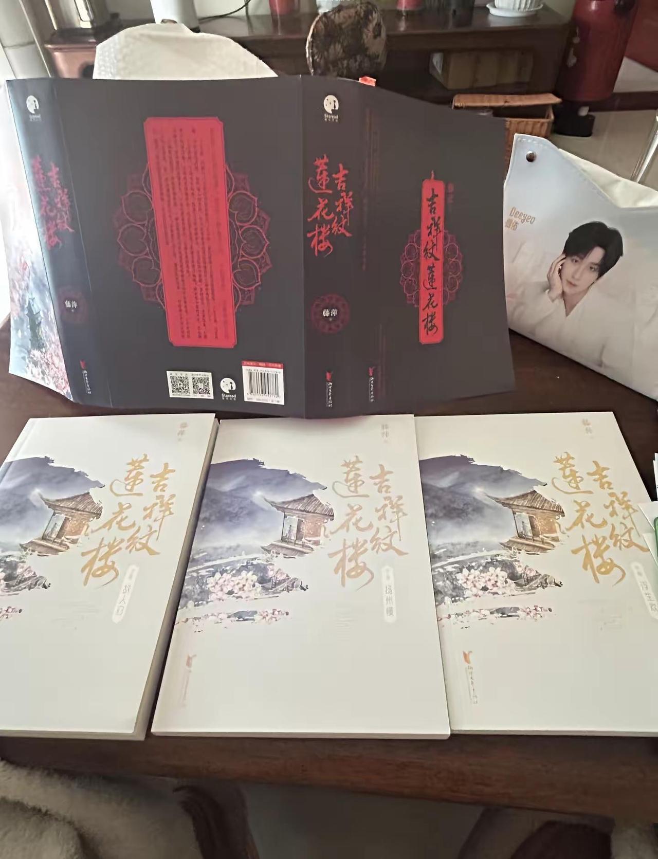 四刷完莲花楼 后，果断买了原著小说，我要看看书里又是怎么个回事……