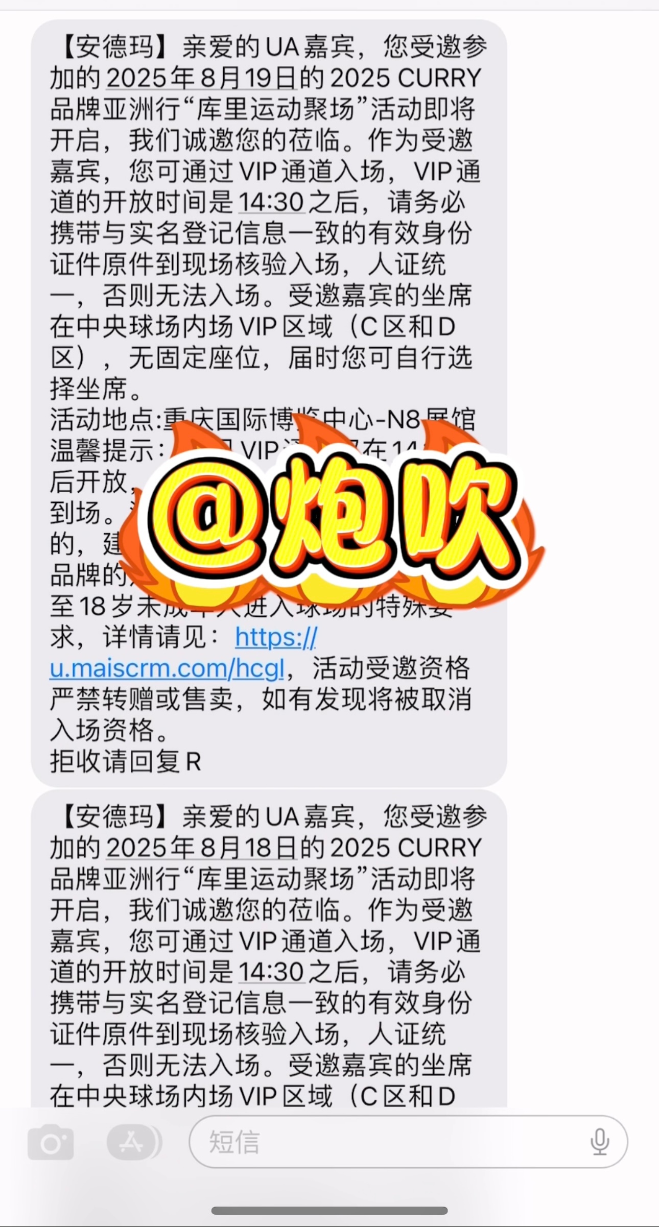 吗的，我收到短信了我连个座位都没有真生气我的观赛搭子 ​​​