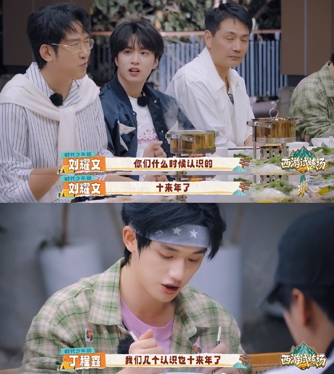 时代少年团认识十来年了时代少年团都认识十来年了 时代少年团都认识十来年了 