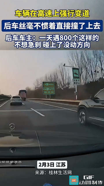 “吵翻了！”江苏，一高速公路上，一男子开车正常行驶时遭遇一黑色车辆强行变道，男子