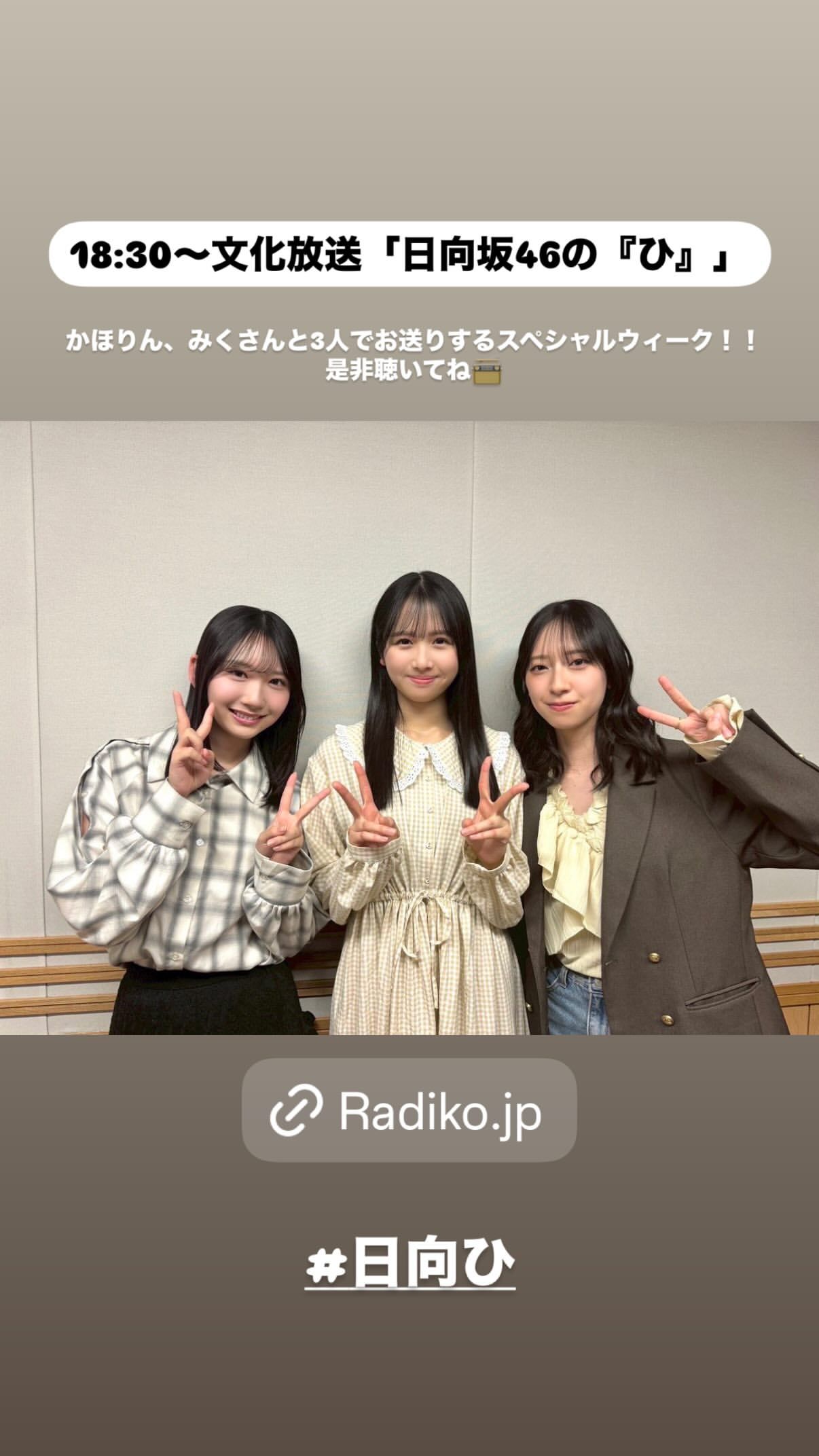 上村ひなの🧋hinanogram ​​​