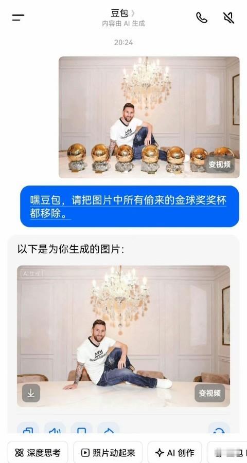 功能实在过于强大！连豆包都知道梅球王的金球秘密……
观看梅西和迈阿密国际的比赛球
