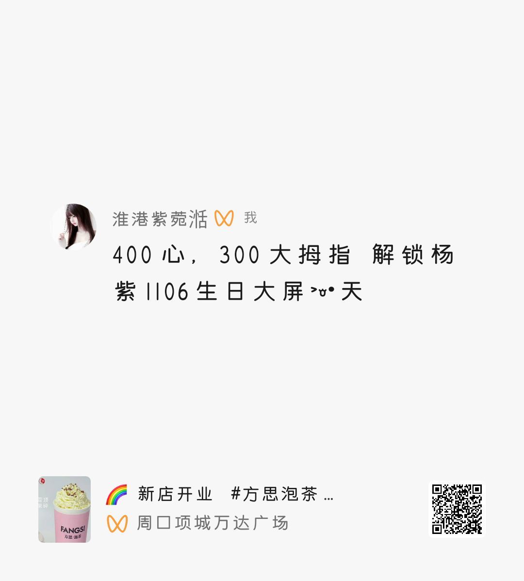 奥奥幼儿园[超话] 跪求宝宝们做下这个任务 或者宣传一下[泪]到时候可以给你们带