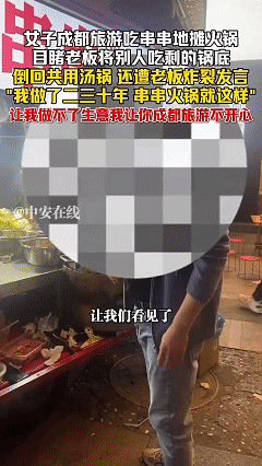 到底是谁的问题！近日四川成都，女子到成都旅游时看到一处串串地摊火锅，就想品尝一下