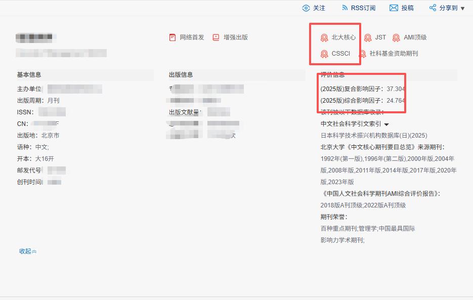 可以拒绝发表书评，但永远无法拒绝一本IF30+期刊的书评，懂行的老师，直接来！