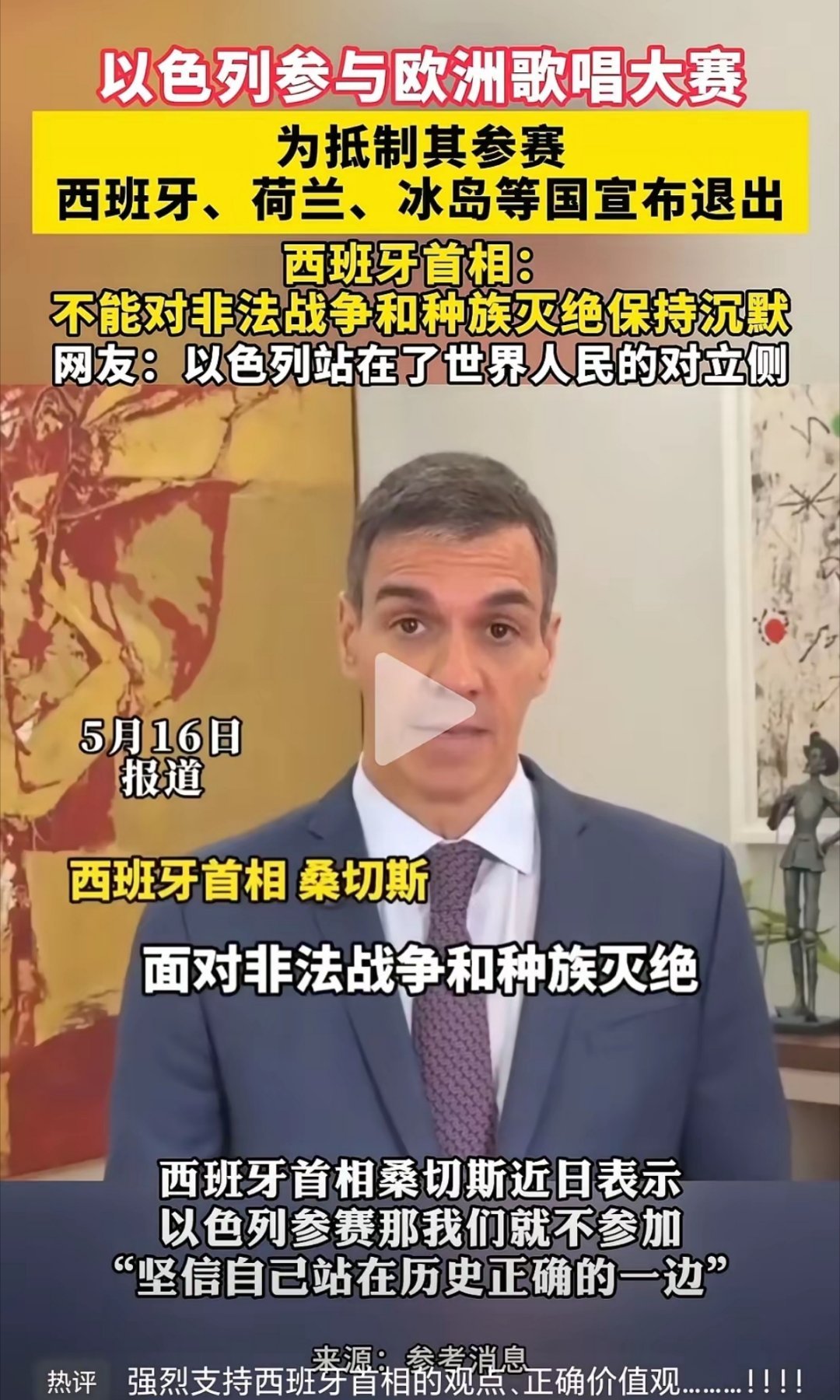 以色列犯了种族灭绝罪，全世界公认的 