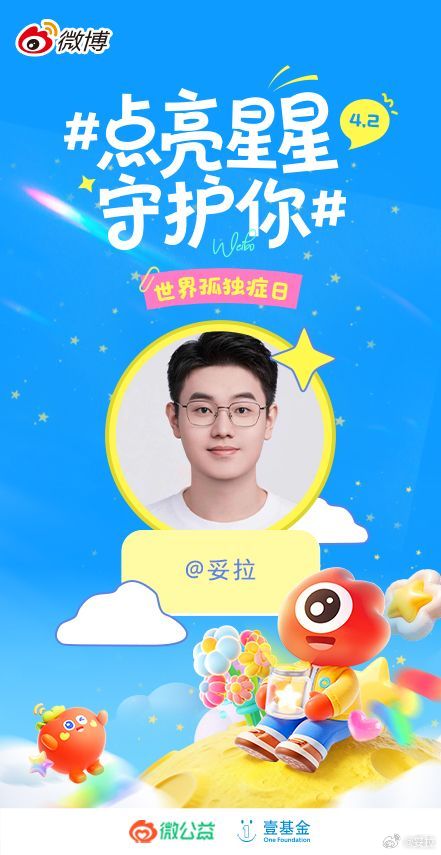 今天是世界孤独症日，一起搭把手，帮助孤独症群体 ，一个微笑、一次耐心对待、一句“