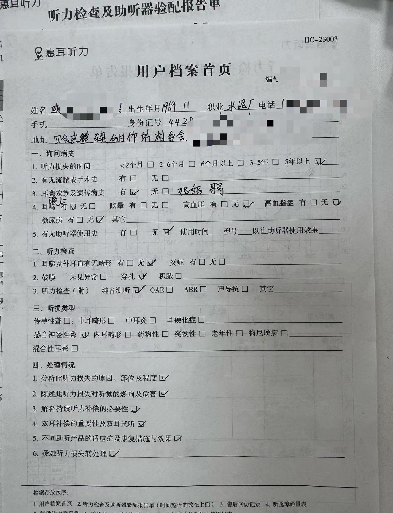 站在自己的光里。欧大哥在2025年的时侯耳鸣很严重，听力也几乎听不到人讲话，去了