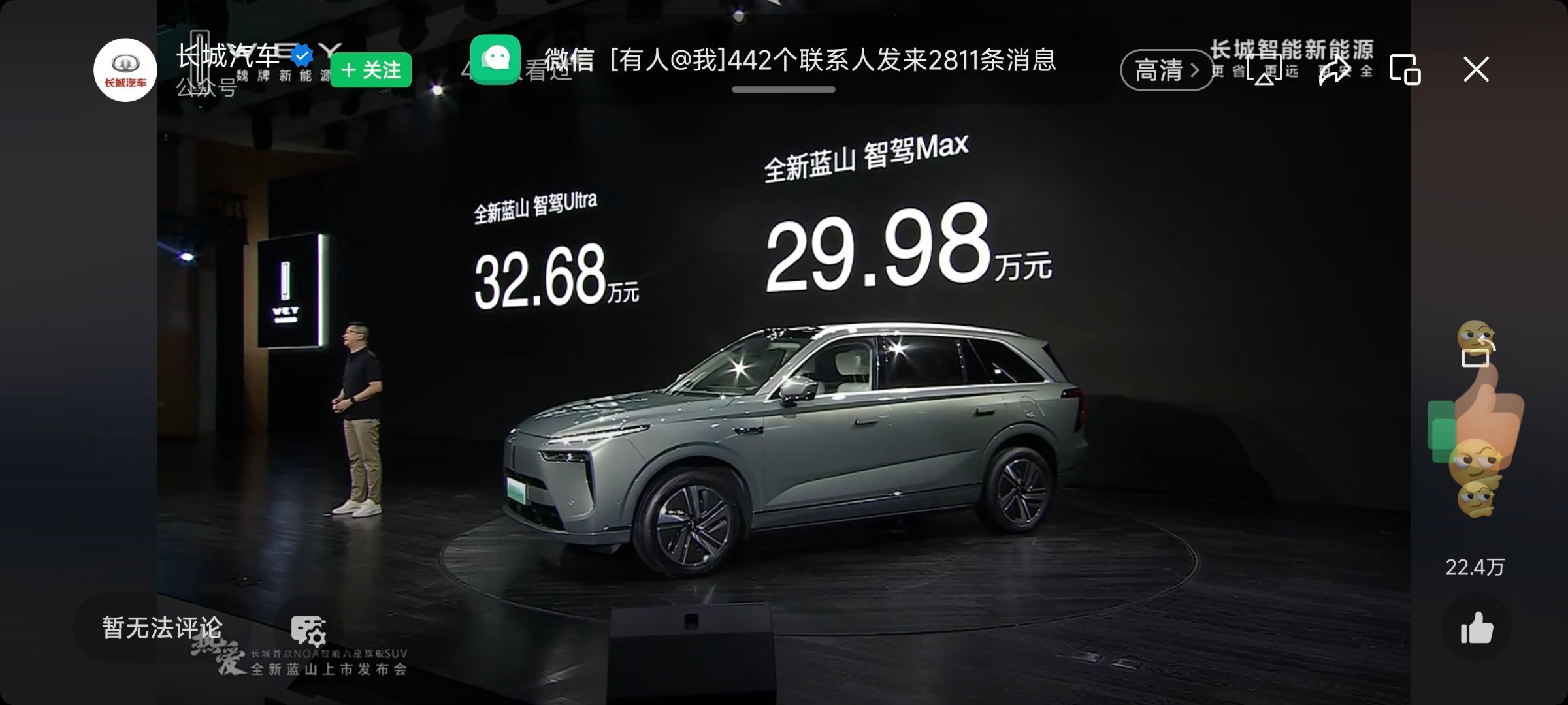 全新蓝山这个价格牛逼啊，29.98起，还有老用户补贴多少钱来的？我在沙漠里信号不