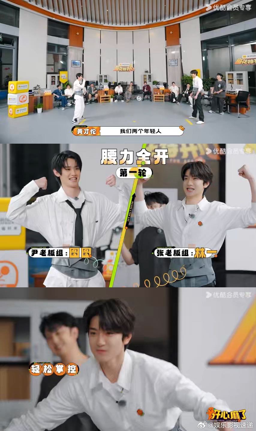沈腾猛夸林一好腰 看节目被沈腾笑死，先是“捣乱”马丽和图图，后面林一拼腰，他就开