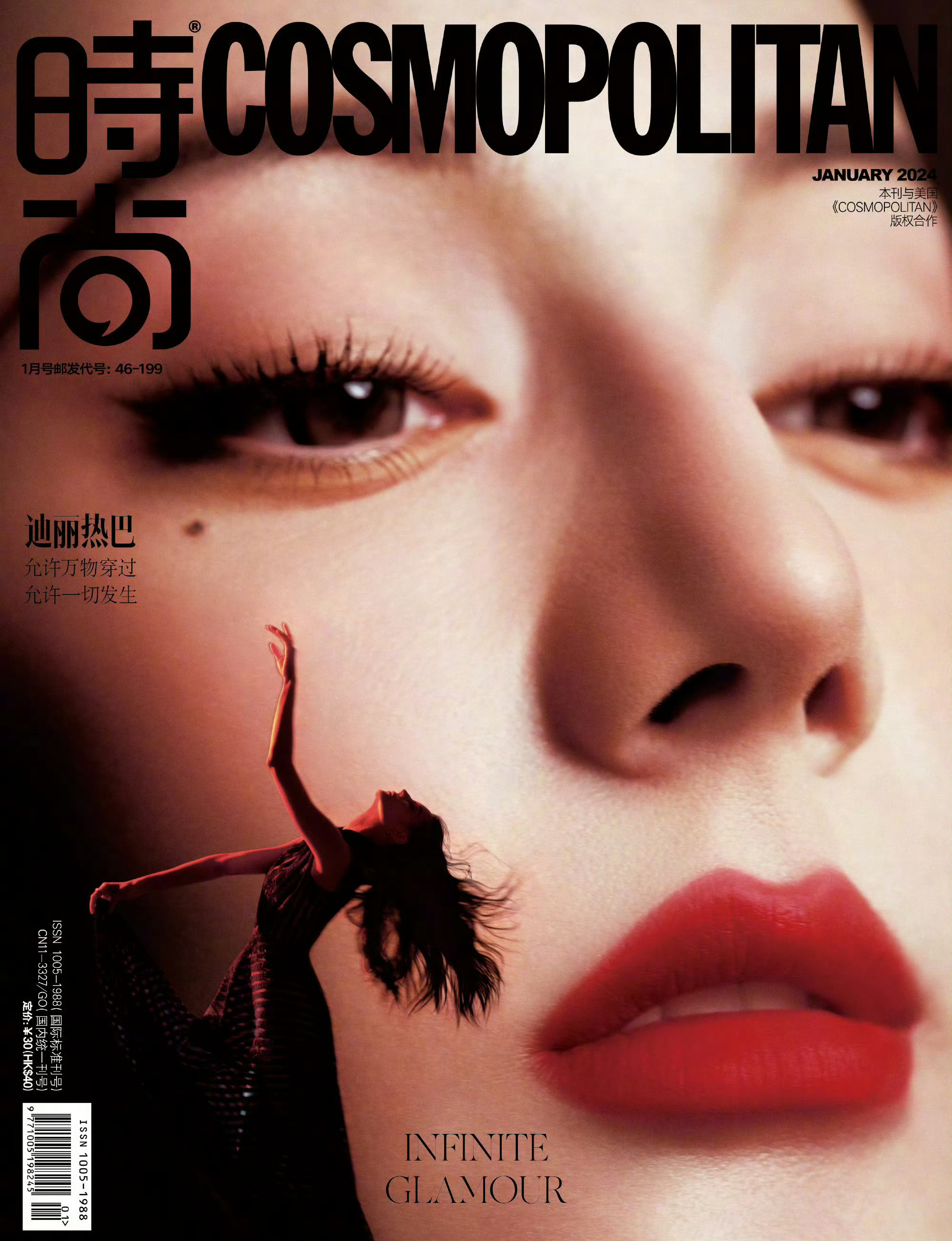 迪丽热巴五大刊满贯了迪丽热巴五大女刊已满贯 很美啊很美 