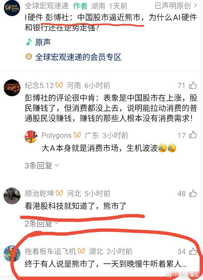 外媒和网友开始热议a股 步入熊市特征，我早前就完整拆解过自去年8月底就告别全面普