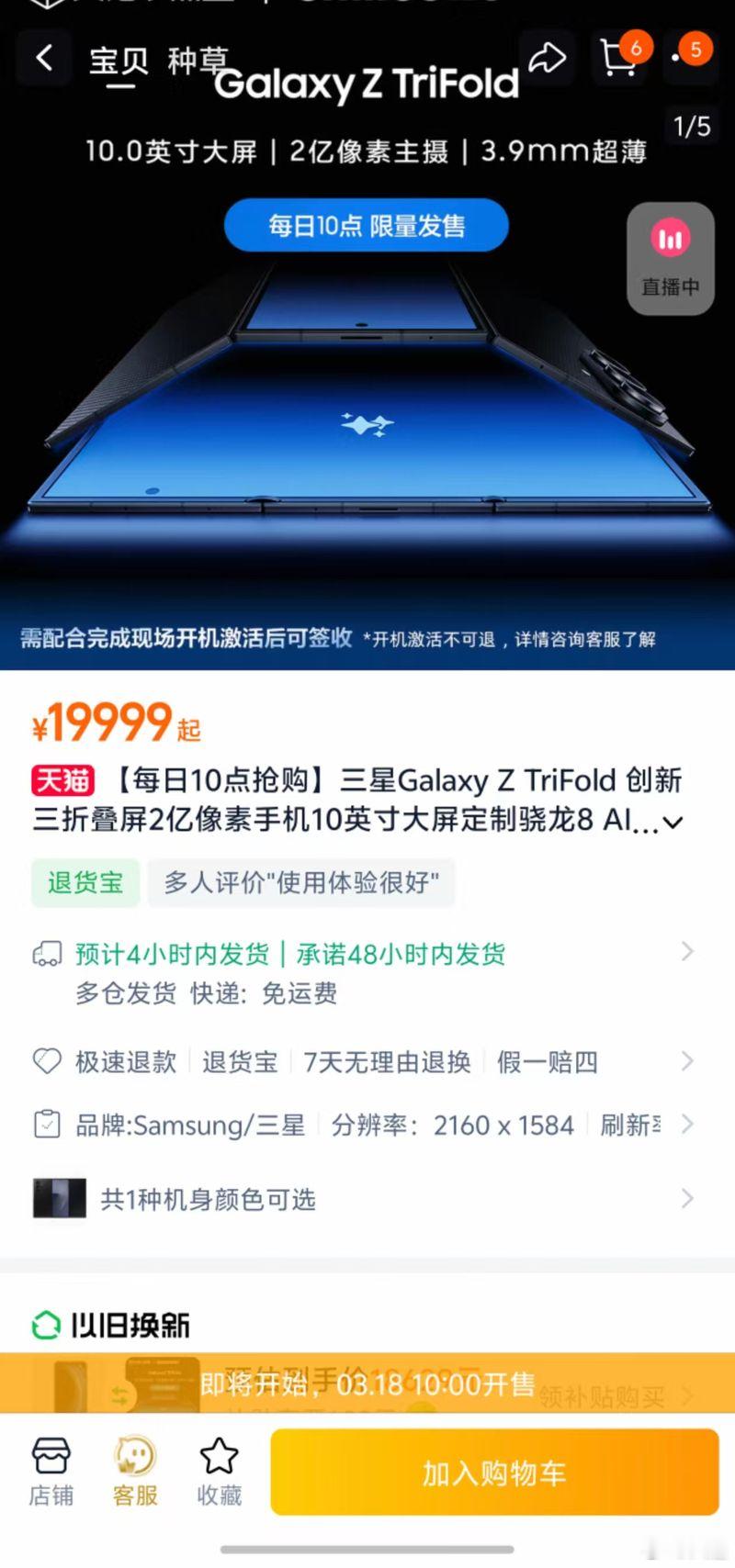 曝三星三折叠屏手机面临退市三折叠屏也有“保质期”？三星“面子产品”上市三月就停产
