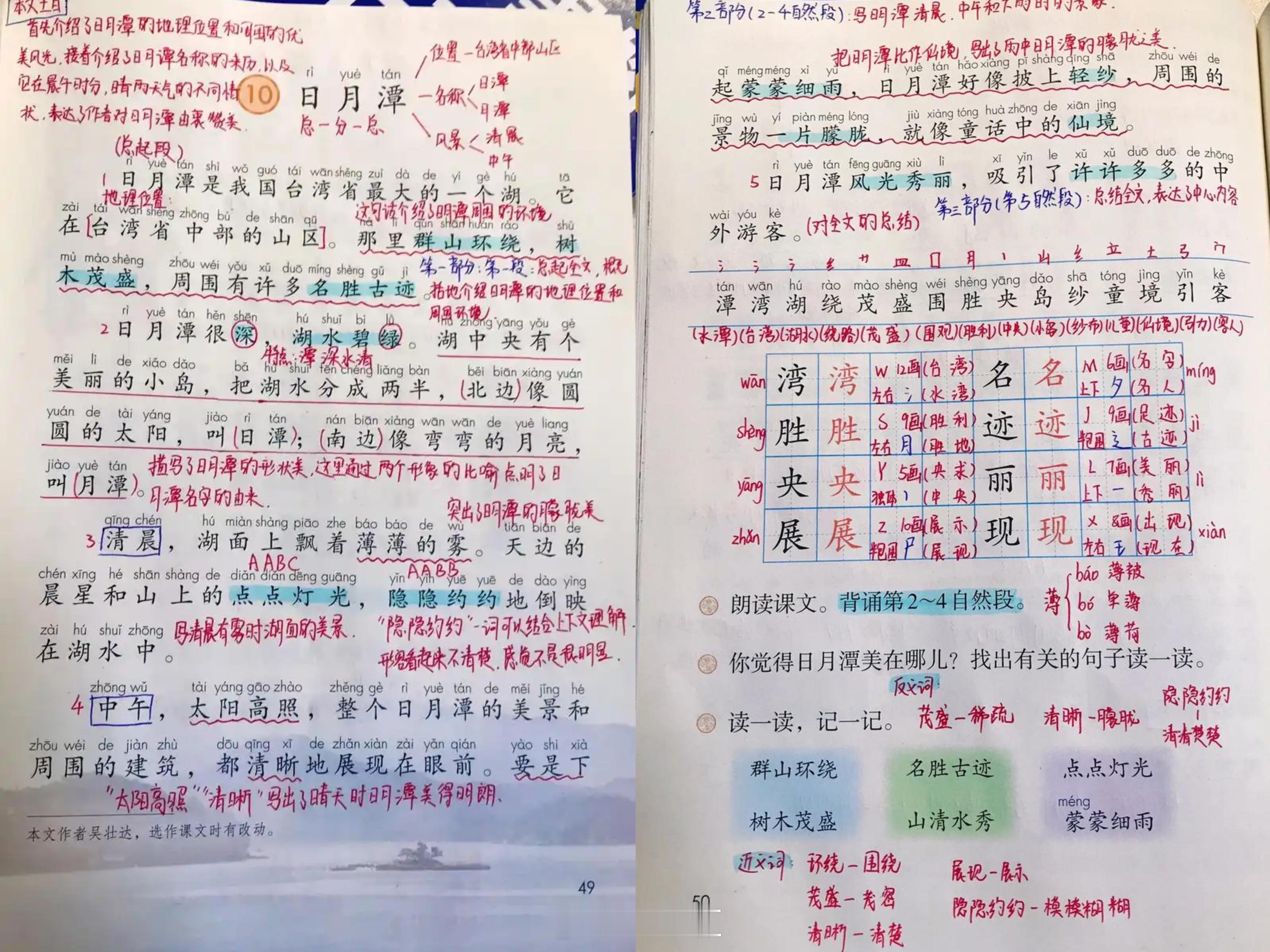 这就是中国台湾省，小学课本上很多文章都忘记了，但是《日月潭》这篇课文依然记忆尤深