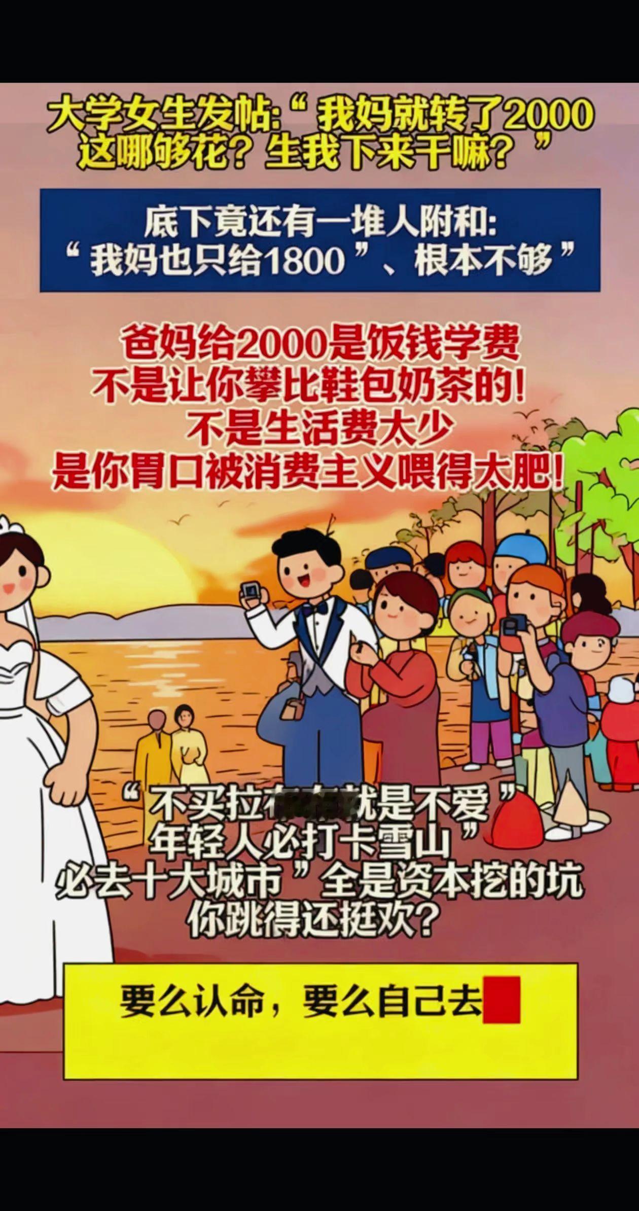 2000生活费的真相你喊'养不起别生'时，有没有想过
-﹣你爹妈年轻时，可能连2