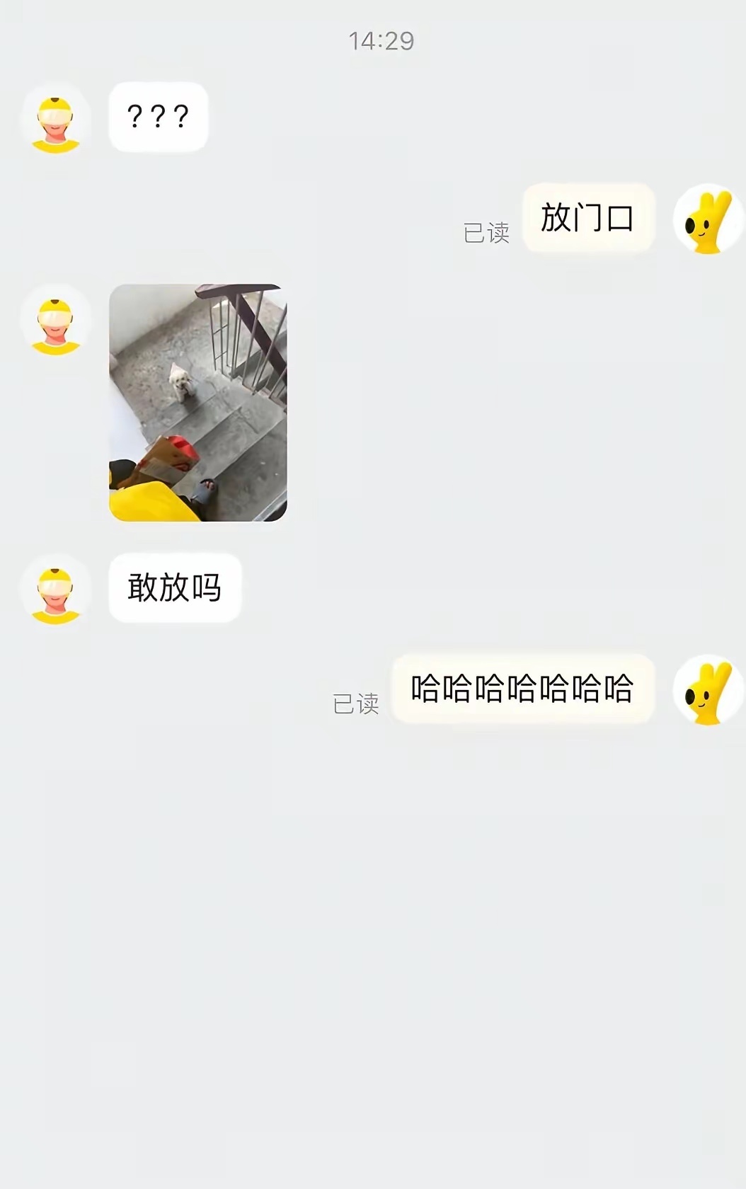 敢放吗 