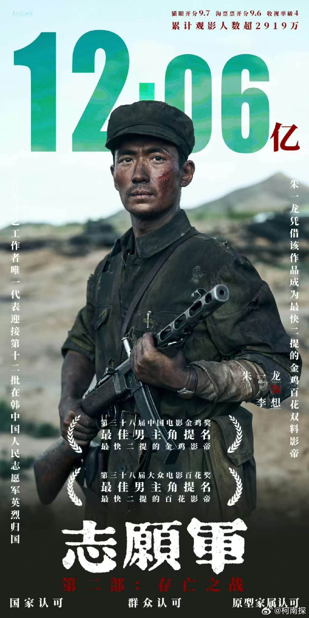 朱一龙百花奖红毯走完你的走你的 很少能看到演员带着两部新作分开走百花红毯，朱一龙