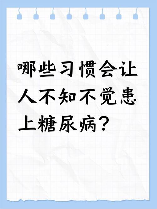 原先总觉得糖尿病是遗传注定的，家里没人得病就不会摊上，完全忽略了日常吃喝作息的影