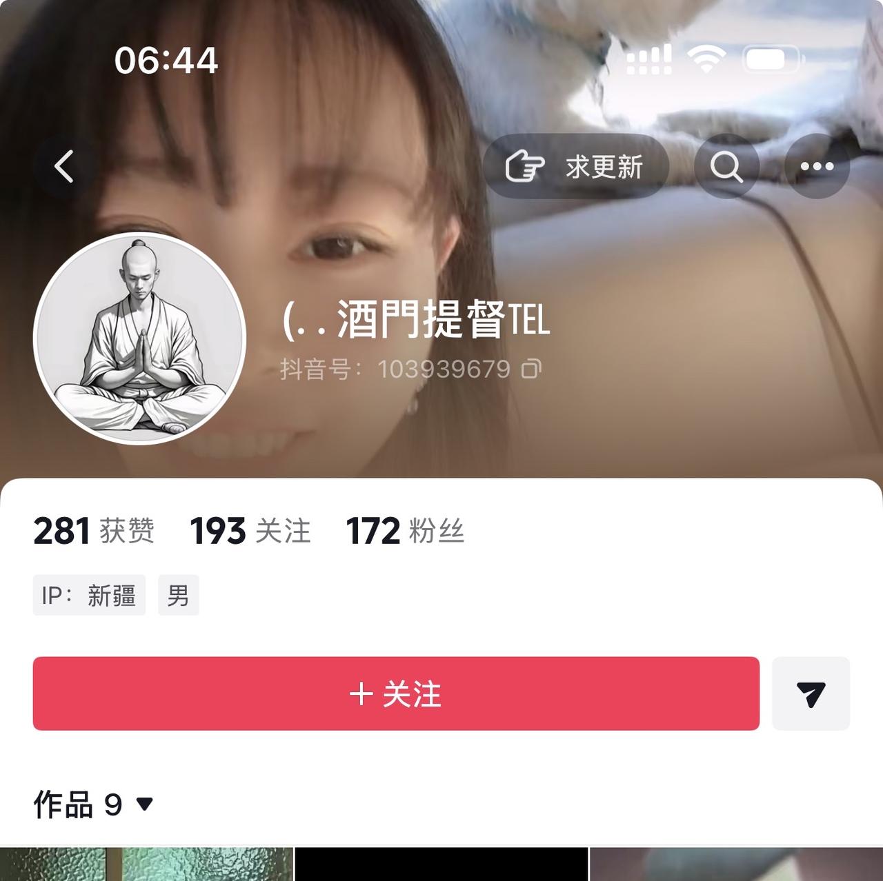 现在精神病真多啊！这个人是不是疯了？没招他没惹他，上来就骂我！问题我评论没关！你