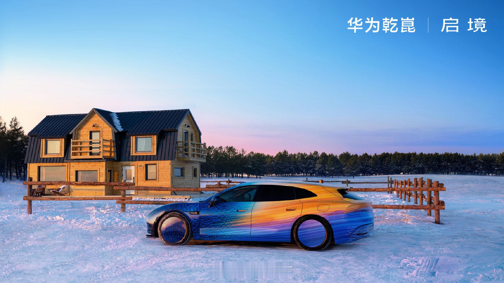 前段时间我说在海拉尔遇到了一辆26年最期待的猎装车就是它！！！启境这车身比例和姿