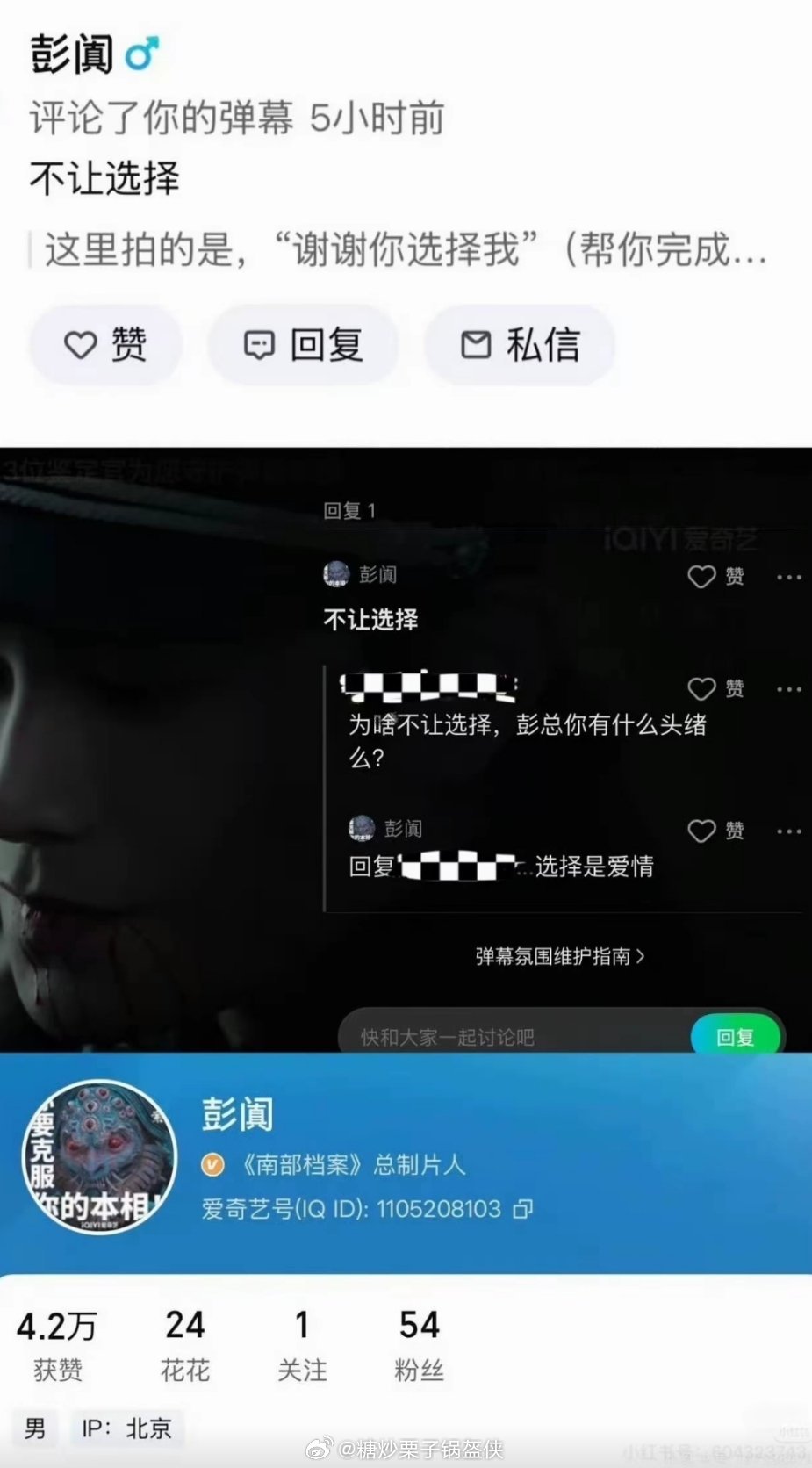 南部档案 为什么把张海盐对张海虾说的那句“谢谢你，选择我。”给删了。审核员：因为