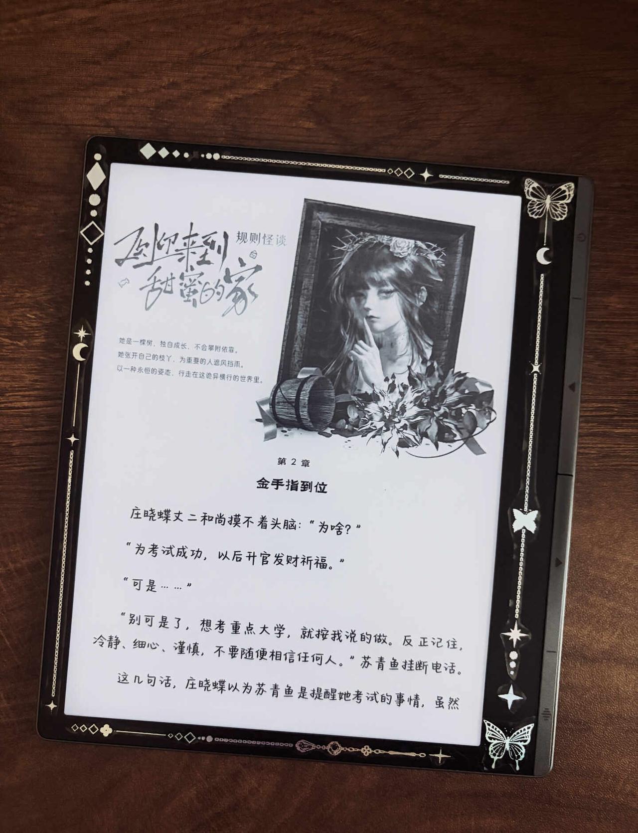 对自己太好了…
新到的七寸墨水屏好喜欢
大屏+精排看无限流也太爽了…
最近真是爱