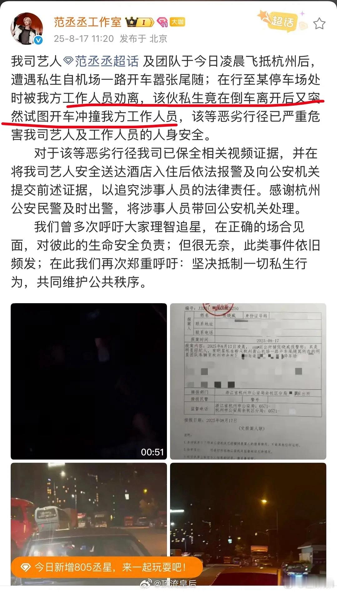 现在ss都敢撞人了？？ ​​​