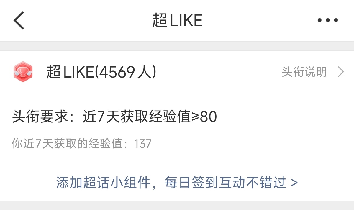 周翊然 不是超like的冲一下了，到不了的相互捞贴 