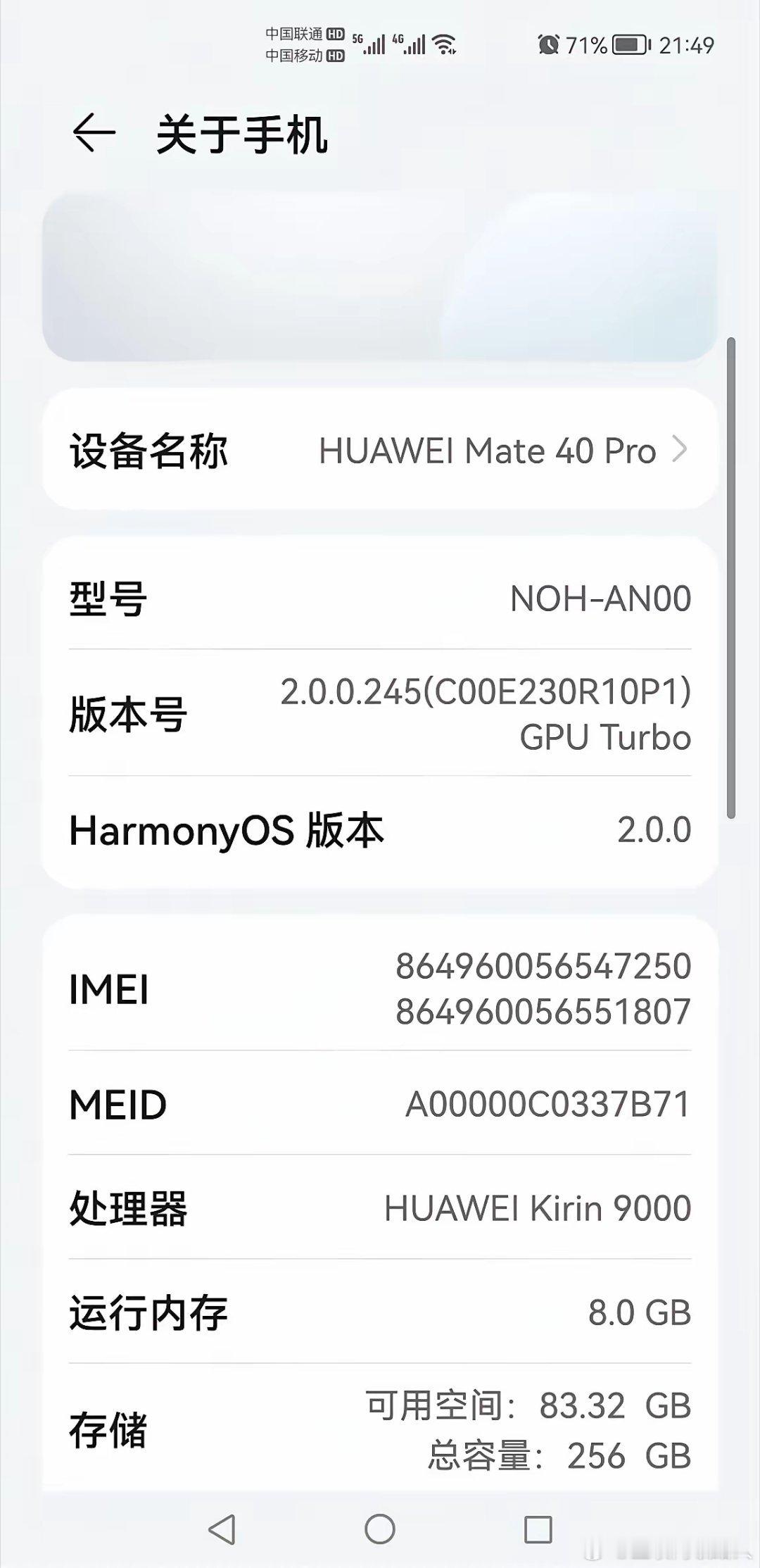 华为 Mate 40 Pro 手机，都已经陪伴我整整四年咯！手机电池的最大容量还