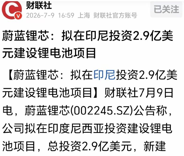难怪印尼敢肆意过河拆桥！中资忙着撤设备避险，上市企业却砸20亿逆势送资源。

2