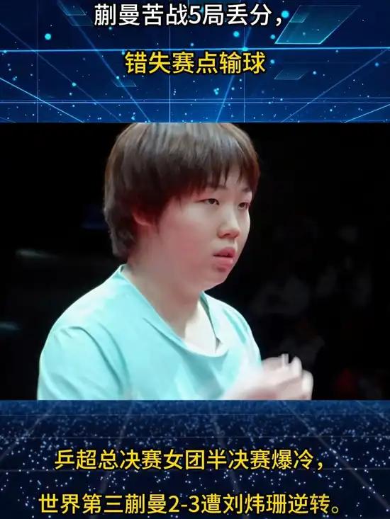乒超女团半决赛：深圳大学惊险逆袭，平野美宇成晋级大功臣

12月26日，2025